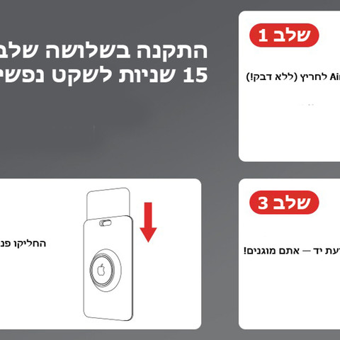כיסוי ההגנה Mytrion™ מבית כאמל מאונטיין – כיסוי דק במיוחד ל-AirTag - לבן