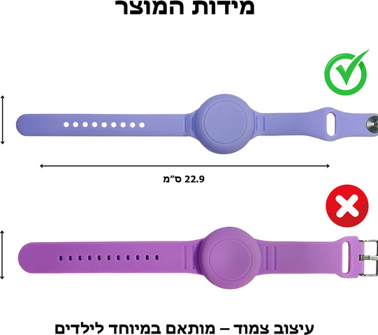 רצועת יד לאפל איירטאג Aetheris™ עמידה במים ל־AirTag, מותאמת לילדים וקשישים - לילך