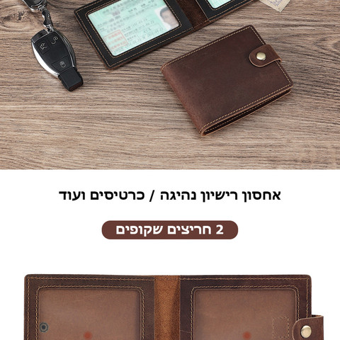 ארנק Telvornis™ קומפקטי מעור עם 2 חלונות לתעודה - קפה