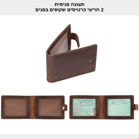 ארנק Telvornis™ קומפקטי מעור עם 2 חלונות לתעודה - קפה