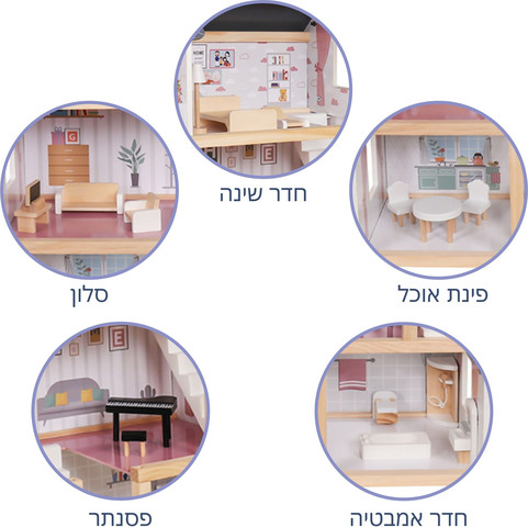 בית בובות לילדים אמיליה / ענבר בגובה 77 ס"מ עם 16 אביזרי משחק