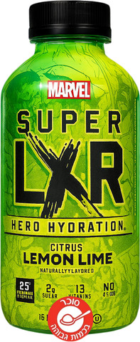 Super LXR Marvel Lemon Lime מארוול משקה איזוטוני בטעם לימון ליים