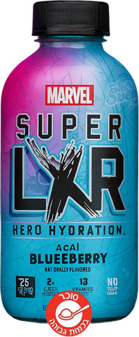 Super LXR Marvel Blueberry מארוול משקה איזוטוני בטעם בלוברי