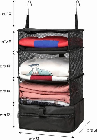 ארגונית תליה למזוודה Aztec אצטק 4 Layers Closet Hanging Storage