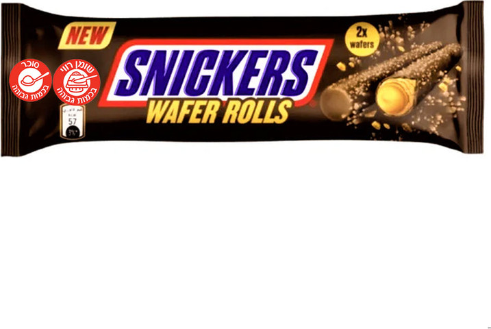 Snickers Waffle Balls גליליות סניקרס חדששש