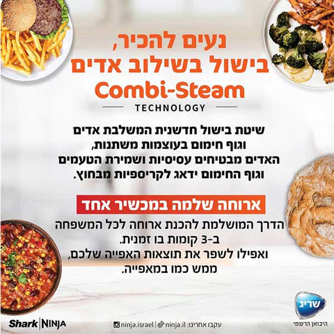 סיר לחץ Ninja Smart Lid OL753