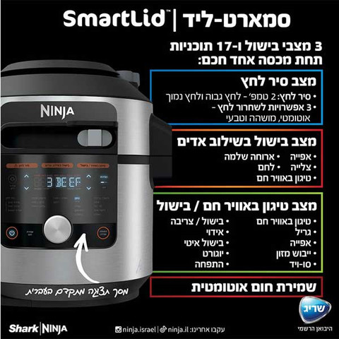 סיר לחץ Ninja Smart Lid OL753