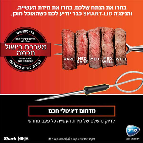 סיר לחץ Ninja Smart Lid OL753