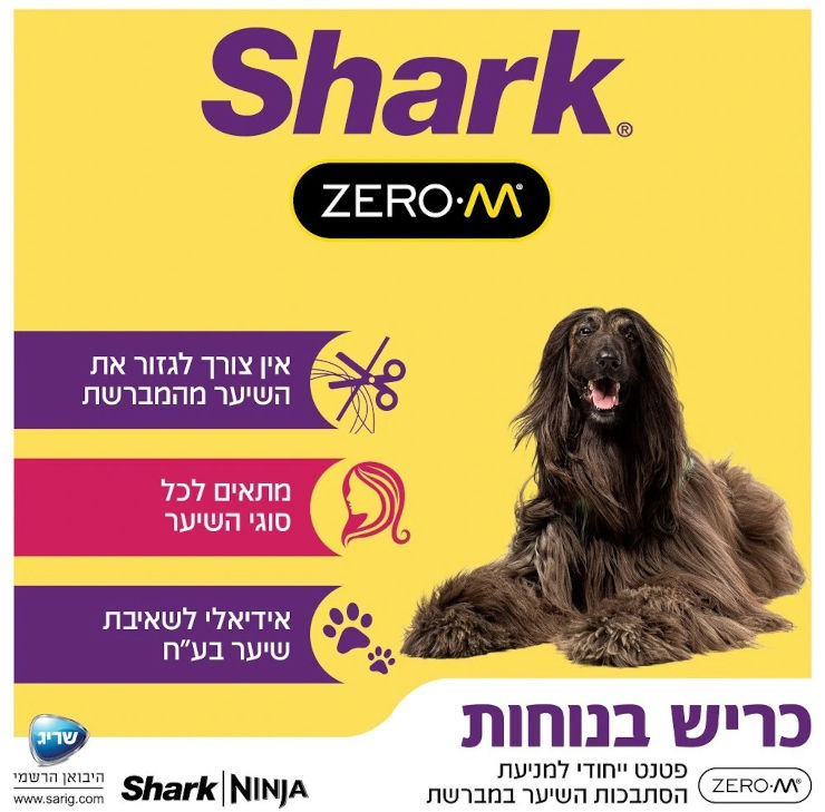 שואב אבק אלחוטי נטען כולל 2 סוללות Shark שארק Zero M Vertex Double Pro IZ323