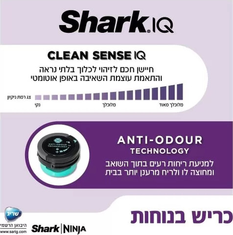 שואב אבק אלחוטי נטען Shark שארק Zero M Stratos IZ423