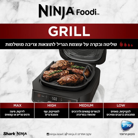 גריל חשמלי ביתי כולל טכנולוגיה ייחודית למזעור בעשן ופאנל תצוגה בעברית Ninja Grill נינג'ה EG203