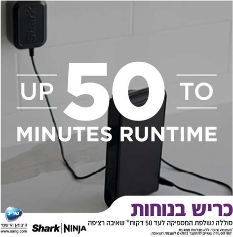 שואב אבק אלחוטי נטען Shark שארק Zero M Hyper Plus IZ413