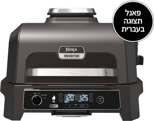 גריל חיצוני ומעשנה Ninja WoodFire Pro XL OG853