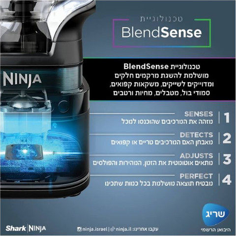 בלנדר שייקר עוצמתי 1200 וואט Ninja TB303 DETECT