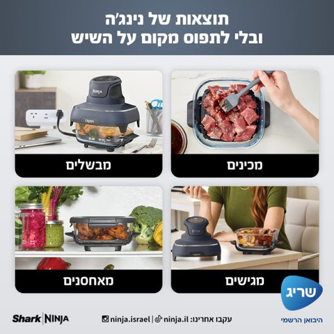 FN101 Ninja CRISPi - מערכת בישול ניידת/סיר טיגון מזכוכית 4 ב-1 צבע כחול
