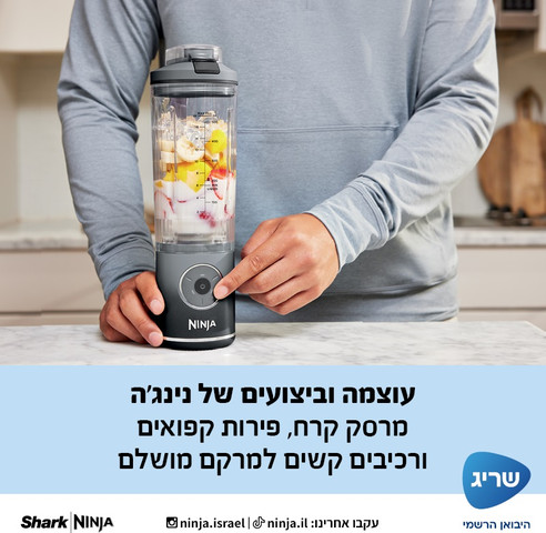 שייקר אלחוטי נייד Ninja נינג'ה Blast Max BC251 - כחול