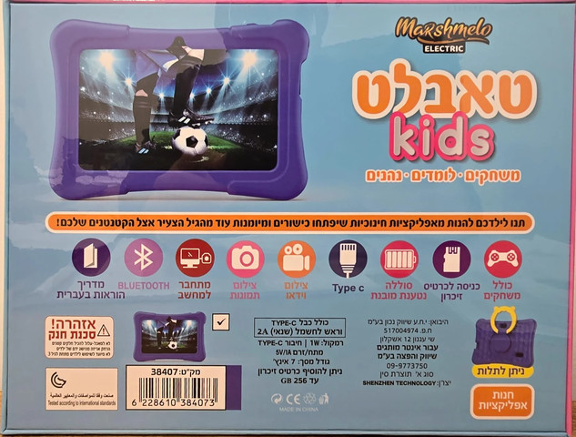 טאבלט Marshmello Kids עוצמתי לילדים – כולל כיסוי סיליקון מגן, בקרת הורים ומסך 7 אינץ' צבע כחול