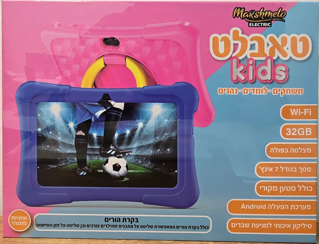 טאבלט Marshmello Kids עוצמתי לילדים – כולל כיסוי סיליקון מגן, בקרת הורים ומסך 7 אינץ' צבע כחול
