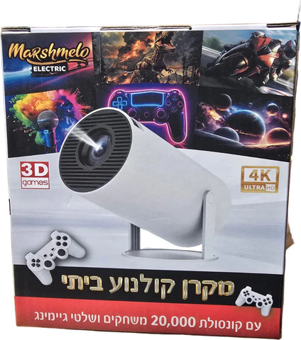 מקרן קולנוע ביתי חכם משולב עם קונסולת משחקים ו2 שלטי גיימיניג מבית המותג Marshmello Electric לבן