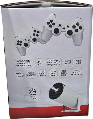 מקרן קולנוע ביתי חכם משולב עם קונסולת משחקים ו2 שלטי גיימיניג מבית המותג Marshmello Electric לבן