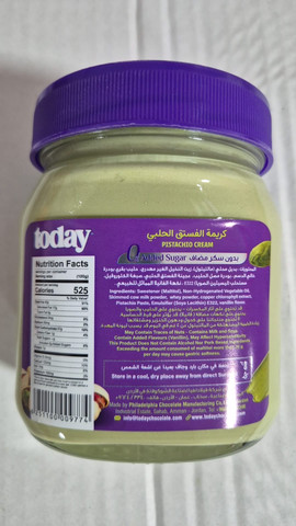 Pistachhi Spread ממרח פיסטוק ללא תוספת סוכר