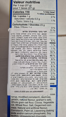 Oreo Puffs דגני בוקר אוראו