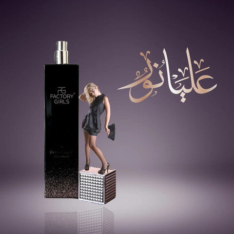 עליה נור בושם לנשים 100 מ”ל Alia Nour Eau de Parfum