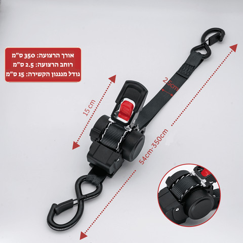 סט 2 רצועות ראצ׳ט עם מנגנון אוטומטי- 3.5 מ׳