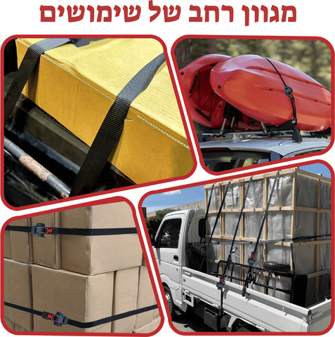 סט 2 רצועות ראצ׳ט עם מנגנון אוטומטי- 3.5 מ׳