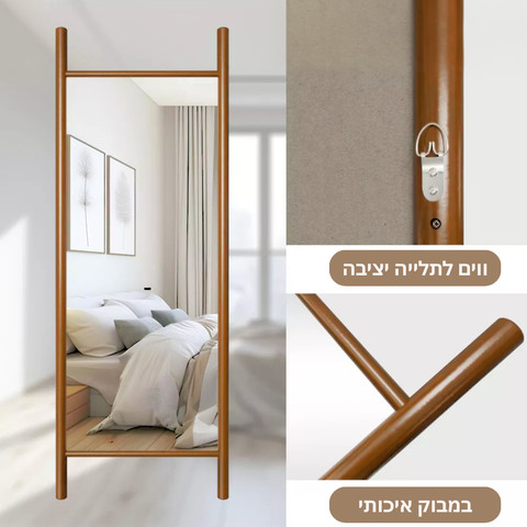 מראת גוף מעוצבת בשילוב במבוק דגם Clara- במבוק כהה