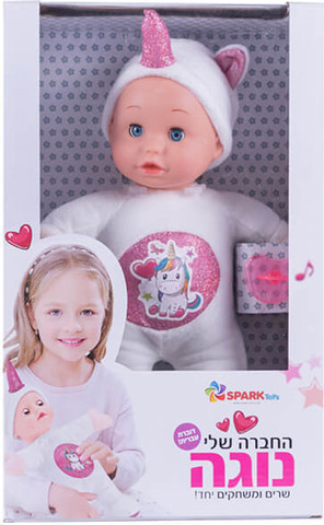 החברה שלי נוגה דוברת עברית ספארק טויס