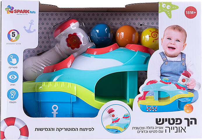 הך פטיש כדורים אוניה