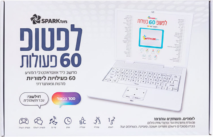 לפטופ 60 פעולות דו-לשוני עם מסך צבעוני - Spark Toys