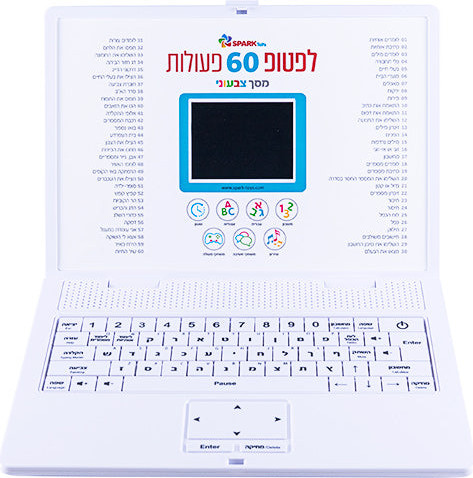 לפטופ 60 פעולות דו-לשוני עם מסך צבעוני - Spark Toys