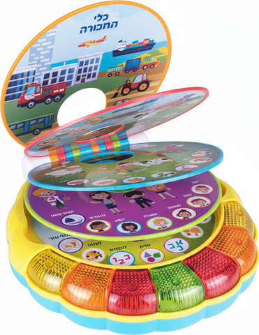 ספר השירים הראשון שלי דובר עברית - Spark Toys