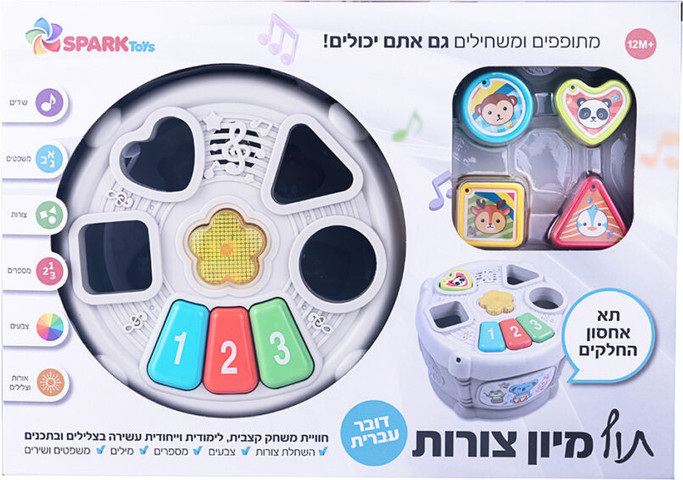 תוף מיון צורות אינטראקטיבי דובר עברית - Spark Toys