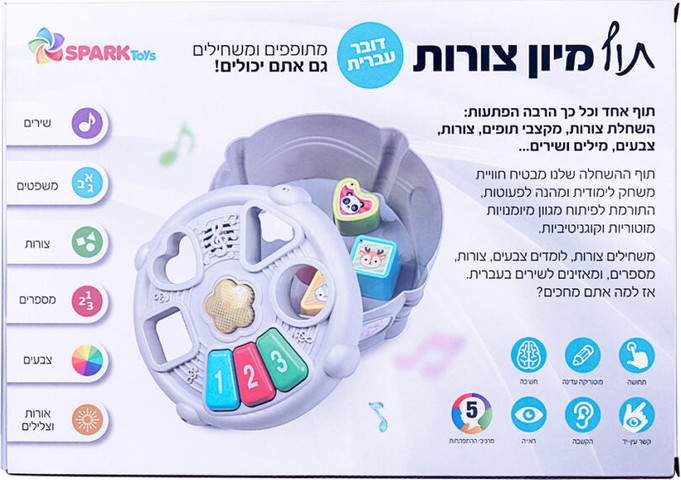 תוף מיון צורות אינטראקטיבי דובר עברית - Spark Toys