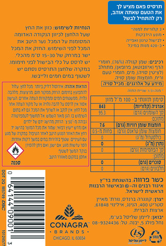 תרסיס על בסיס שמן קנולה בטעם חמאה