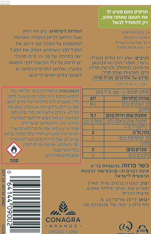 תרסיס על בסיס שמן זית