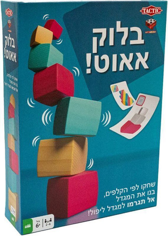 בלוק אאוט - הקוביה