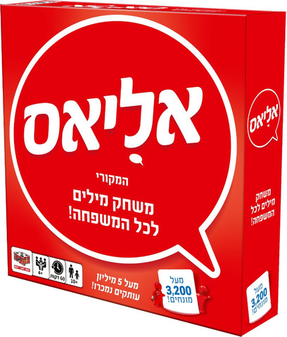 אליאס - הקוביה