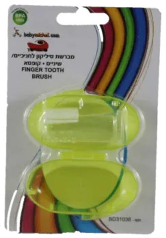 מברשת שיניים אצבע דו-צדדית עשויה סיליקון + נרתיק נשיאה