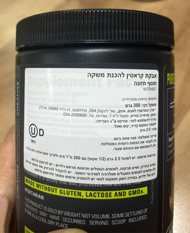 NUTRABIO אבקת קריאטין מונוהידראט מיקרונייזד
