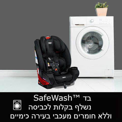 כסא בטיחות משולב בוסטר One4Life SafeWash מבית Britax - צבע שחור