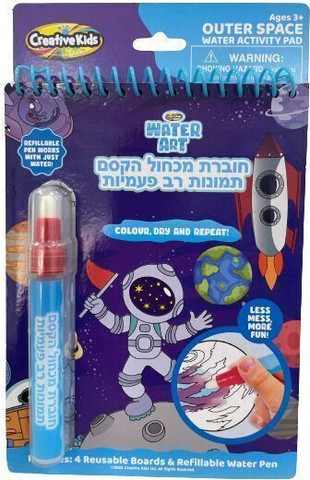 חוברת מכחול הקסם חלל - creative kids