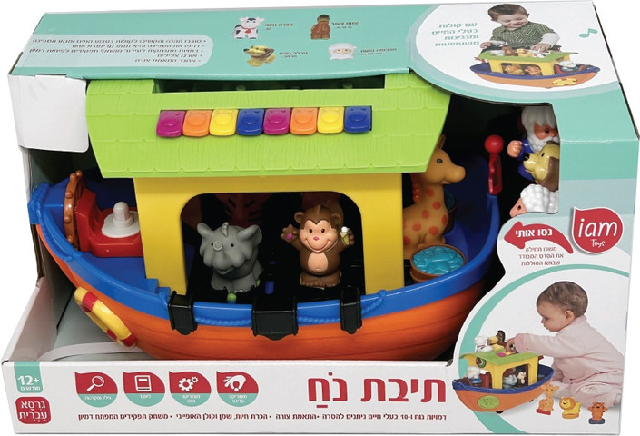 תיבת נח אינטראקטיבית גדולה מנגנת ומדברת עם 11 דמויות של חיות