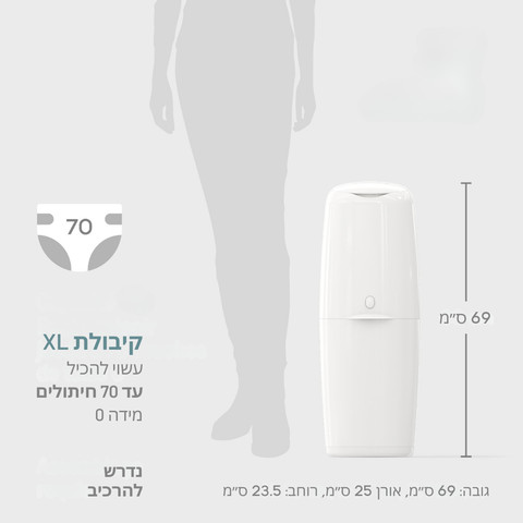 פח חיתולים Classic XL -angel care