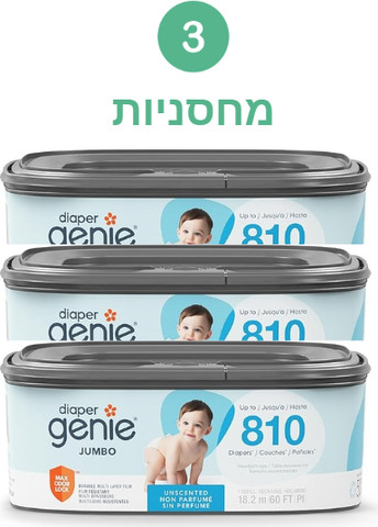 מחסנית מקורית 3 פח genie select