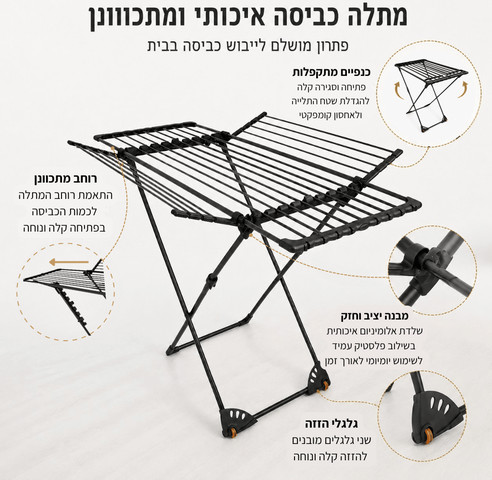 מתלה כביסה מתקפל 24 מ׳ שטח תלייה- דגם Riki