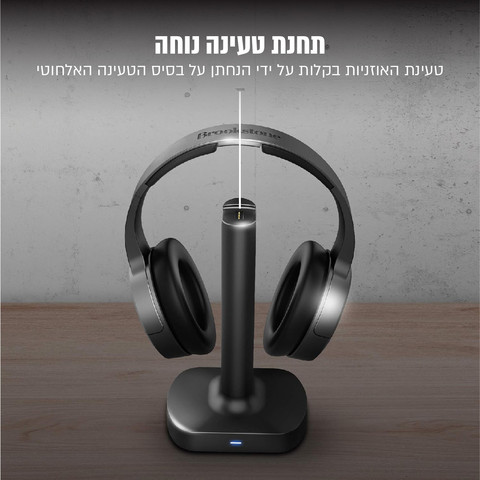אוזניות אלחוטיות לטלוויזיה בטכנולוגיית RF לצלילים חדים במיוחד דגם BKH520
